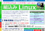 r01linux1112.png