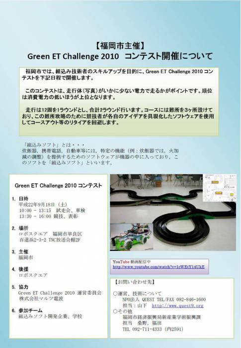 getcパンフレットその4.jpg