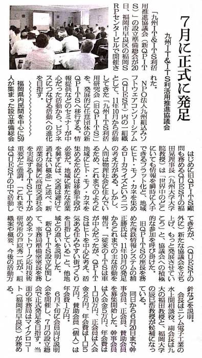 qpits設立準備総会01_h250520_.jpg